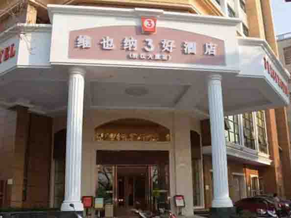 酒店案例